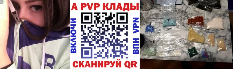 А ПВП кристаллы  Дзержинск 