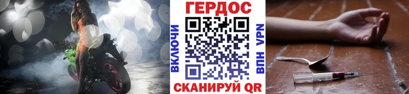 Героин хмурый  Дзержинск 