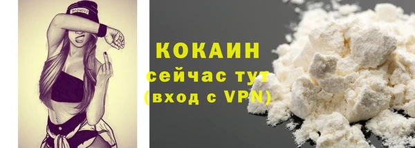 кокаин Волосово