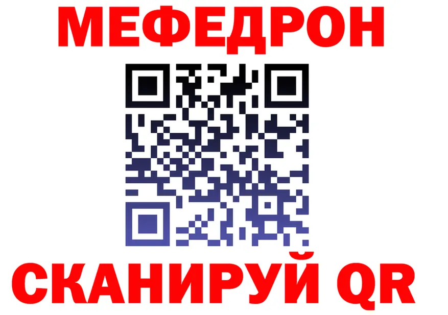 Меф 4 MMC ТОР площадка мега Дзержинск