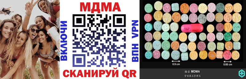 MDMA кристаллы  Дзержинск 