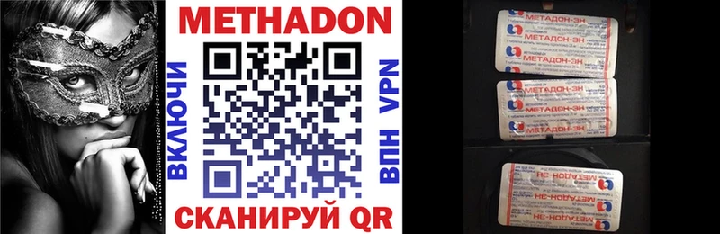 купить наркотик  Дзержинск  МЕТАДОН methadone 